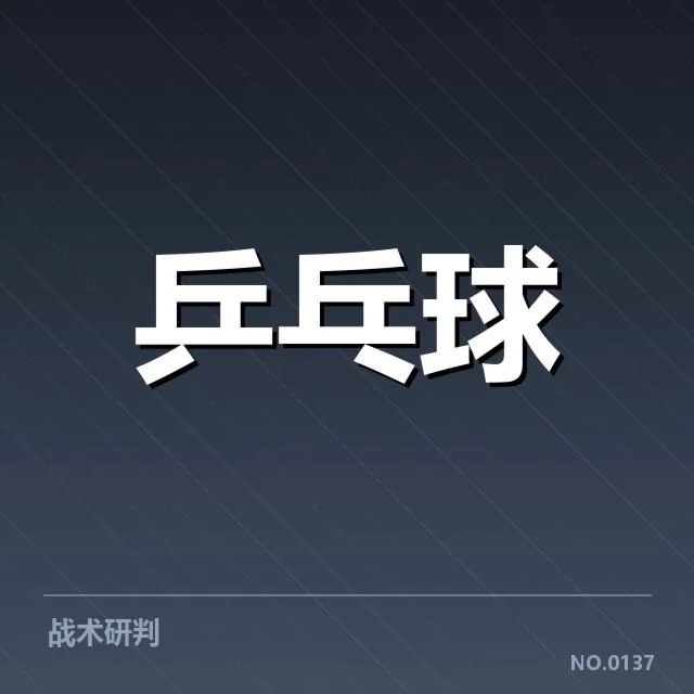 大满贯赛事前瞻背后，赛事组织者如何应对新挑战